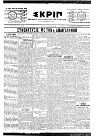 Σκριπ 15/12/1904 