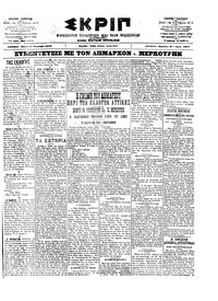 Σκριπ 17/10/1902 