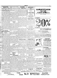 Σελίδα 3 / 6