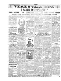 Σελίδα 4 / 6