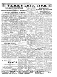 Σελίδα 3 / 4