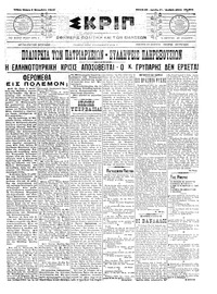 Σκριπ 01/09/1910 