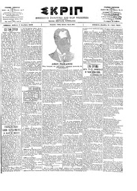 Σκριπ 02/11/1902 