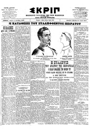 Σκριπ 06/11/1902 