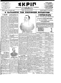 Σκριπ 09/11/1902 