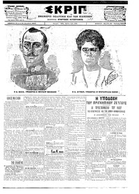 Σκριπ 10/11/1902 