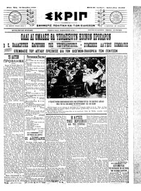 Σκριπ 14/09/1910 