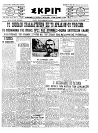 Σκριπ 10/09/1911 