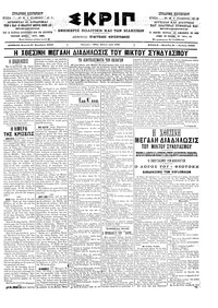 Σκριπ 17/11/1902 