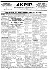 Σκριπ 18/11/1902 