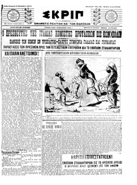 Σκριπ 11/09/1911 