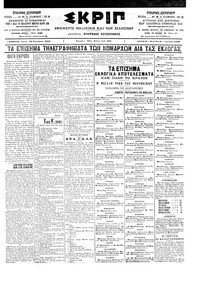 Σκριπ 19/11/1902 