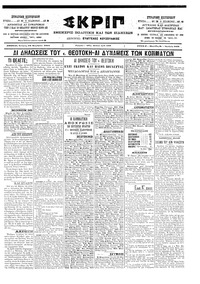 Σκριπ 20/11/1902 