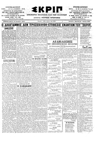 Σκριπ 21/11/1902 