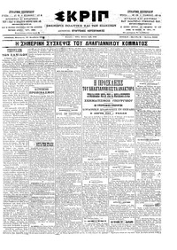 Σκριπ 22/11/1902 