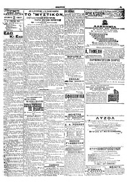 Σελίδα 3 / 6