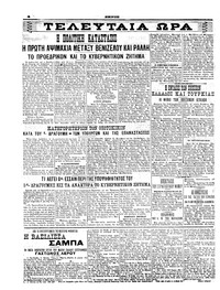 Σελίδα 4 / 6