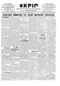 Σκριπ 25/11/1902 