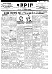 Σκριπ 28/11/1902 