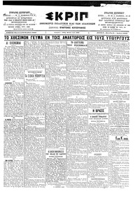 Σκριπ 29/11/1902 