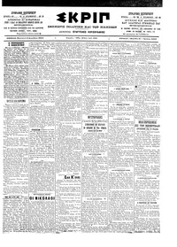 Σκριπ 06/12/1902 