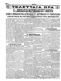 Σελίδα 4 / 6