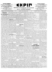 Σκριπ 13/12/1902 