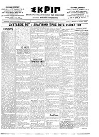 Σκριπ 15/12/1902 