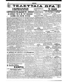 Σελίδα 4 / 6