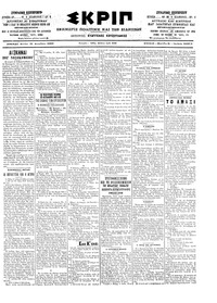 Σκριπ 16/12/1902 