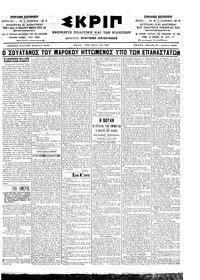 Σκριπ 18/12/1902 