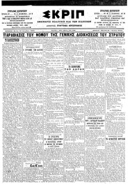 Σκριπ 23/12/1902 