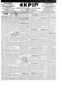 Σκριπ 28/12/1902 