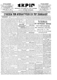 Σκριπ 31/12/1902 