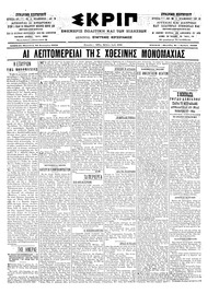 Σκριπ 10/01/1903 