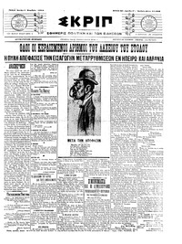 Σκριπ 01/11/1910 