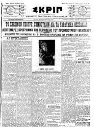 Σκριπ 02/11/1910 