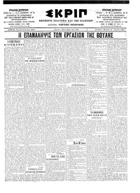 Σκριπ 14/01/1903 