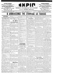 Σκριπ 15/01/1903 