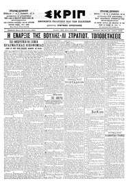 Σκριπ 16/01/1903 