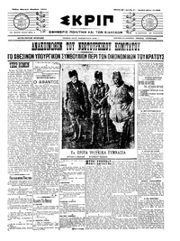 Σκριπ 04/11/1910 