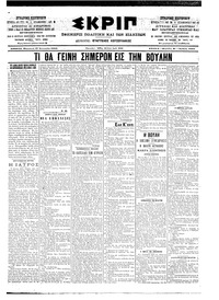 Σκριπ 17/01/1903 