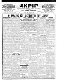 Σκριπ 18/01/1903 