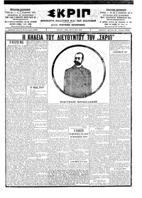 Σκριπ 19/01/1903 