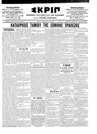 Σκριπ 21/01/1903 