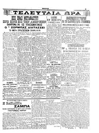 Σελίδα 3 / 4