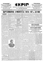Σκριπ 06/02/1903 