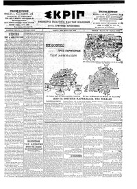 Σκριπ 09/02/1903 