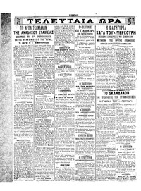 Σελίδα 4 / 6