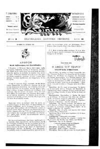 Σκριπ 02/10/1894 